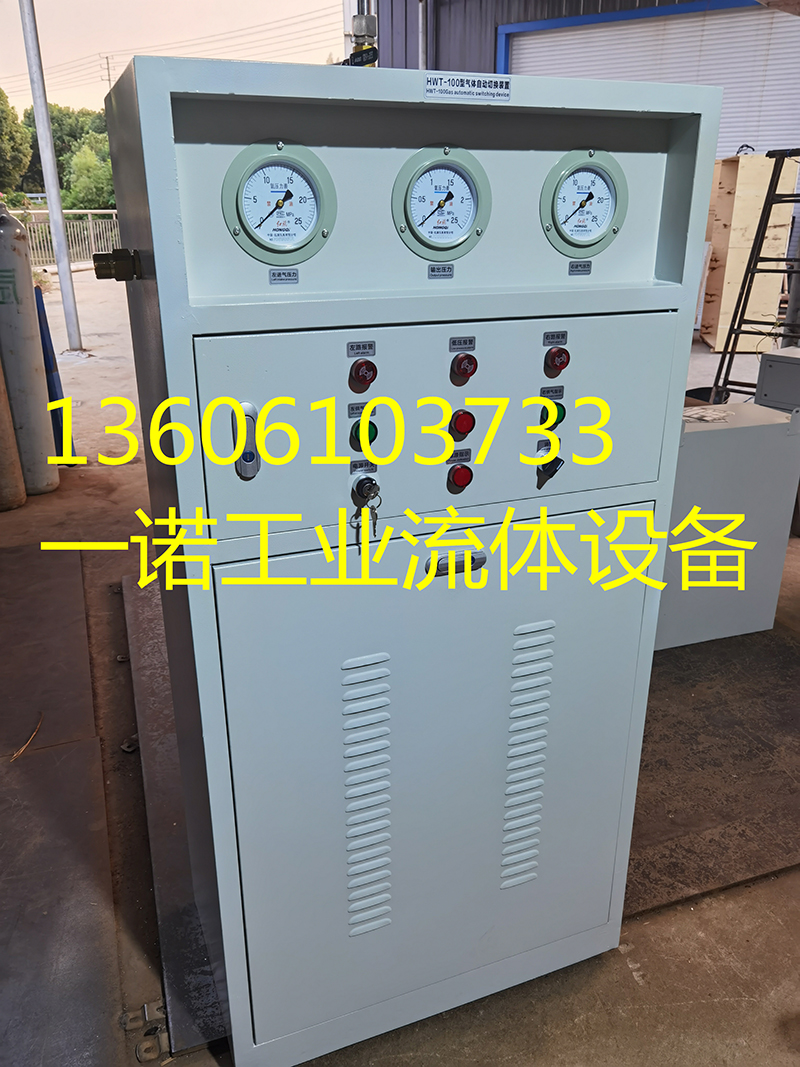 氧氣氮氣氬氣二氧化碳笑氣醫用氧專用自動切換匯流排