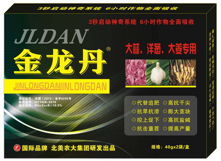 金龍丹--大蒜、洋蔥、大姜專用葉面肥調(diào)節(jié)劑