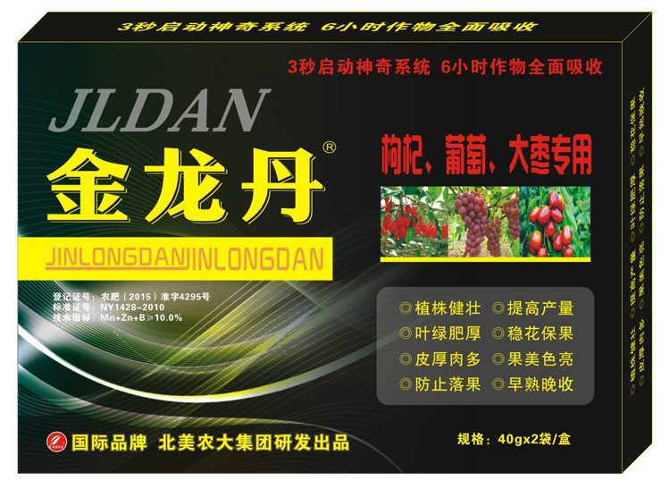 金龍丹--枸杞、葡萄、大棗專用