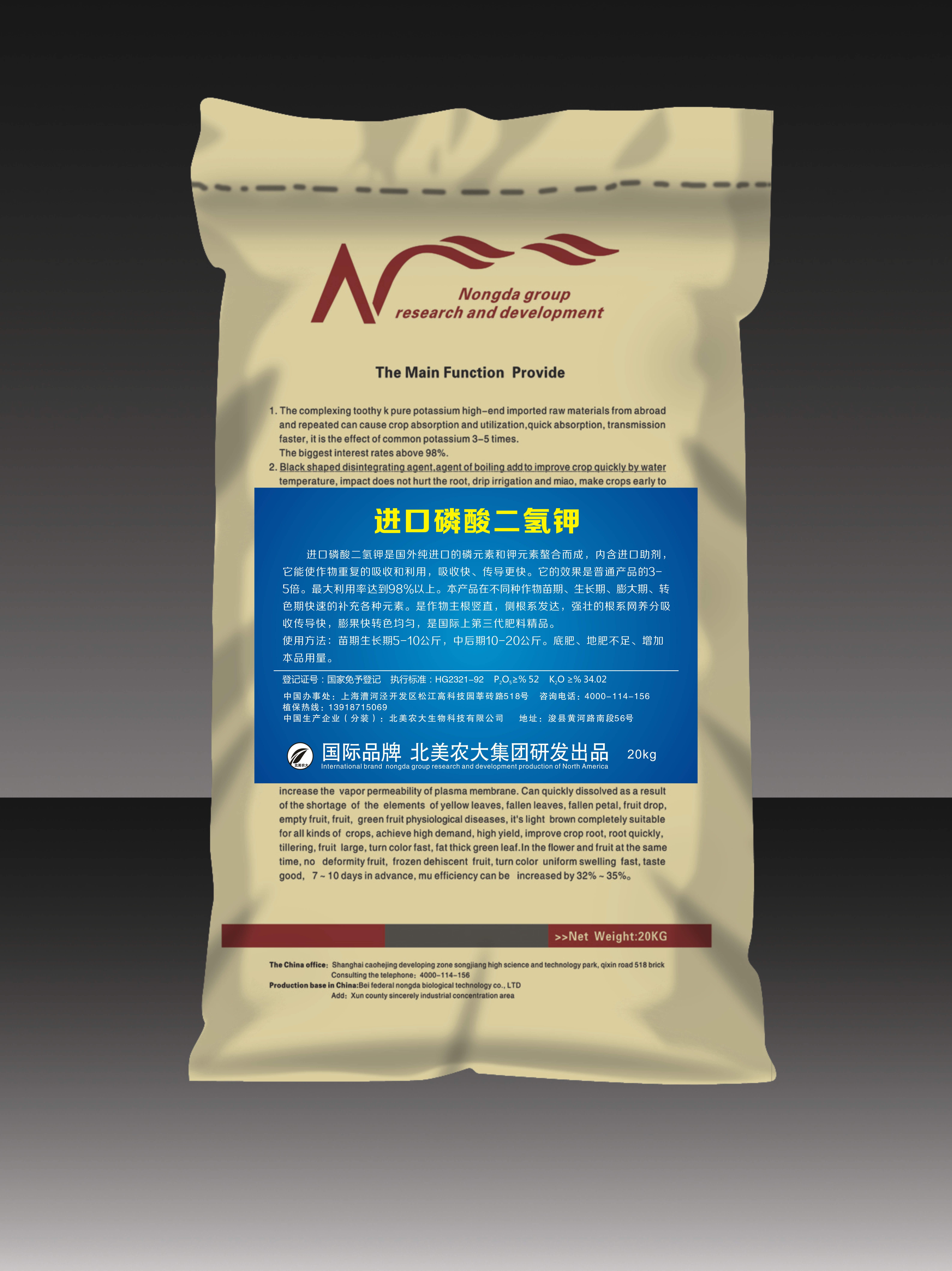 進口磷酸二氫鉀_沖施肥_20公斤