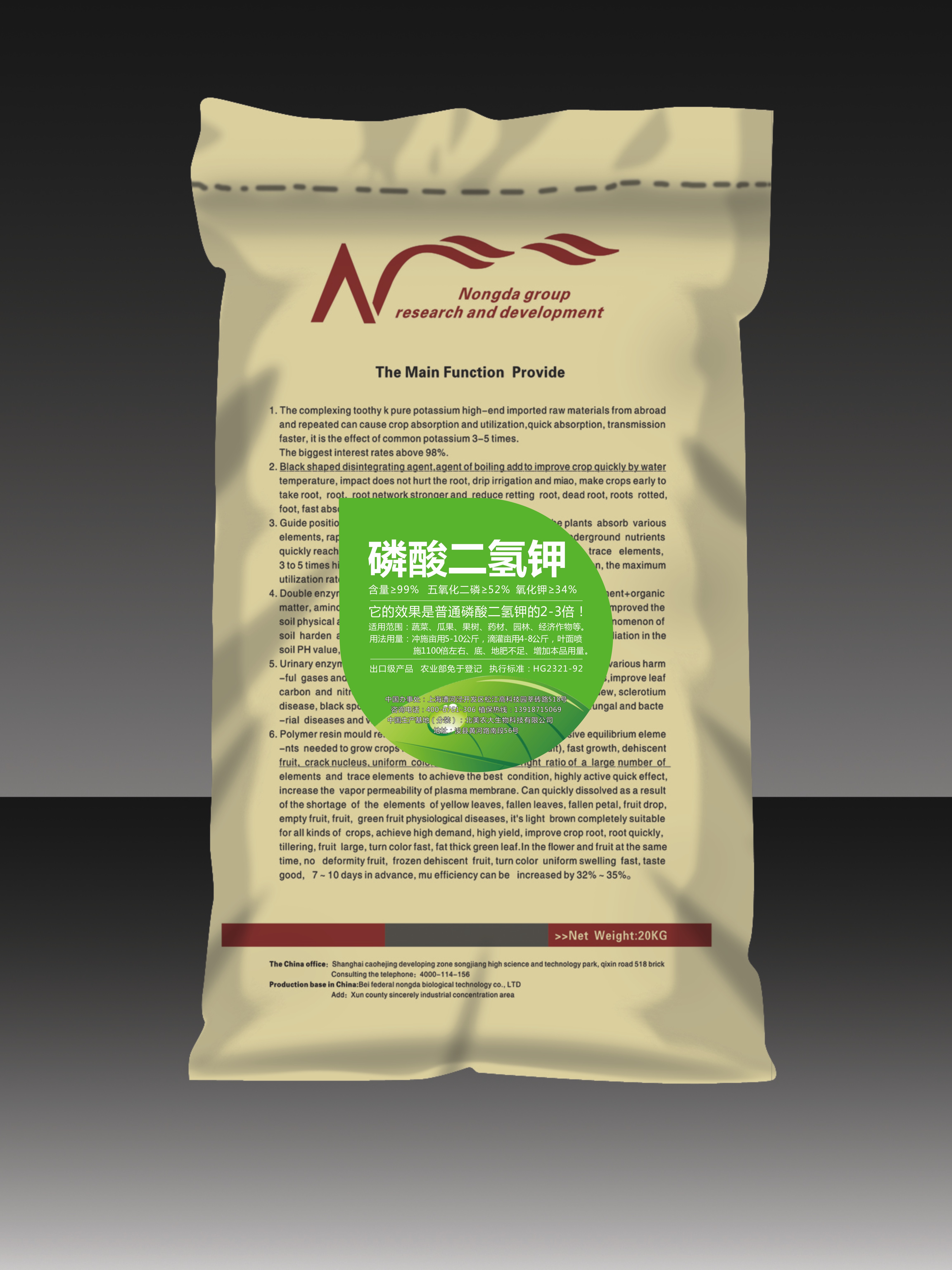 磷酸二氫鉀_聯(lián)農(nóng)