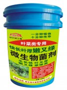 葉菜類專用快長葉厚嫩又綠(聯(lián)農(nóng))