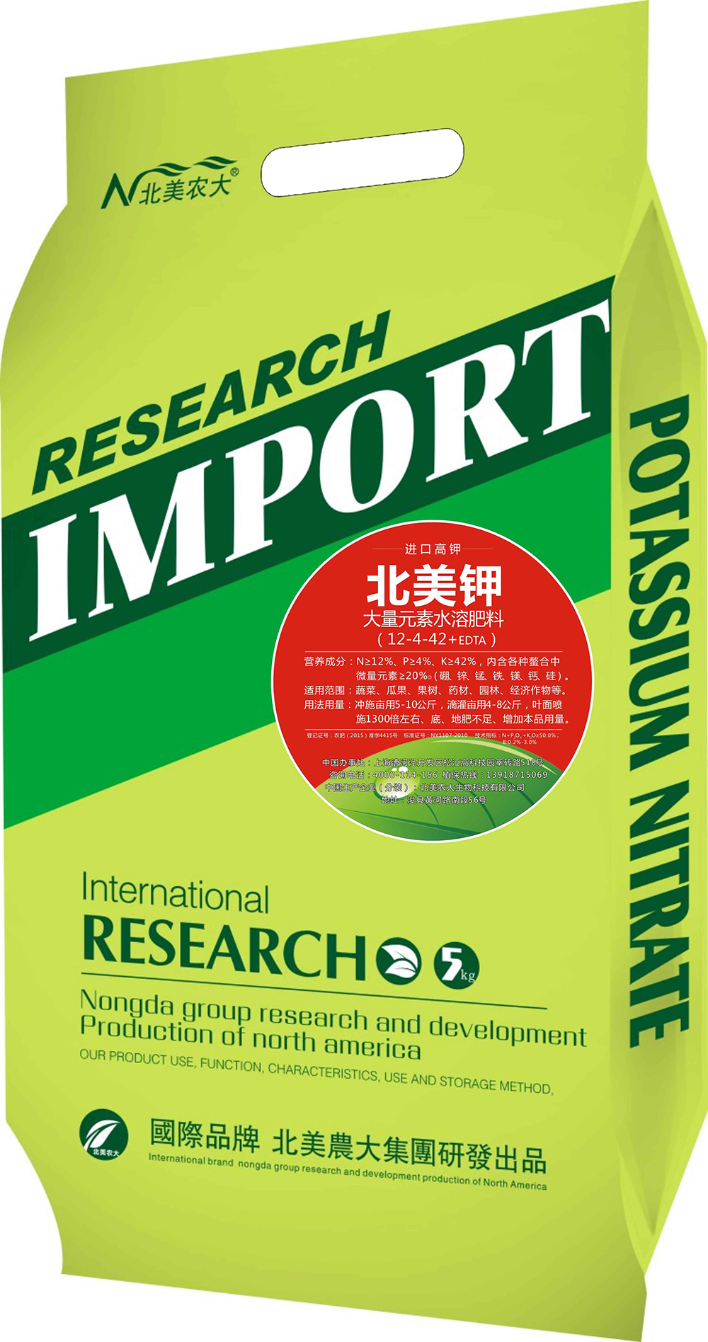 進(jìn)口高鉀-北美鉀沖施肥