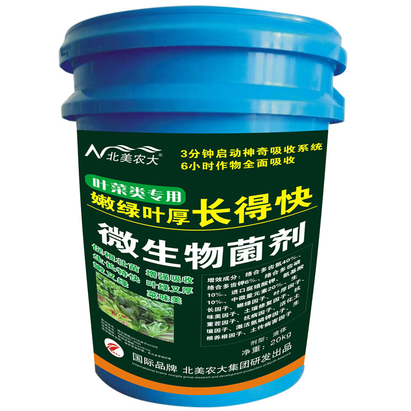 葉菜類專用嫩綠葉厚長(zhǎng)得快