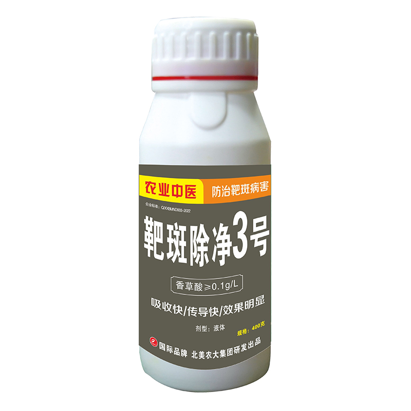 靶斑除凈3號(hào)  500克 100克