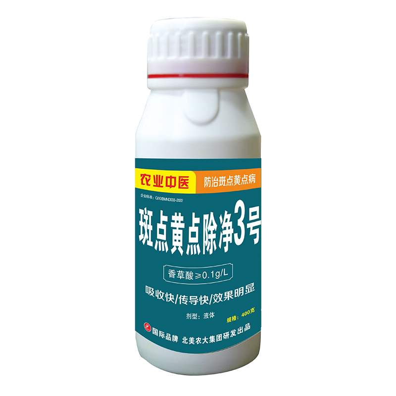 斑點(diǎn)黃點(diǎn)除凈3號(hào)  500克  100克