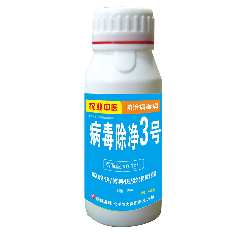 病毒除凈3號(hào) 500克  100克