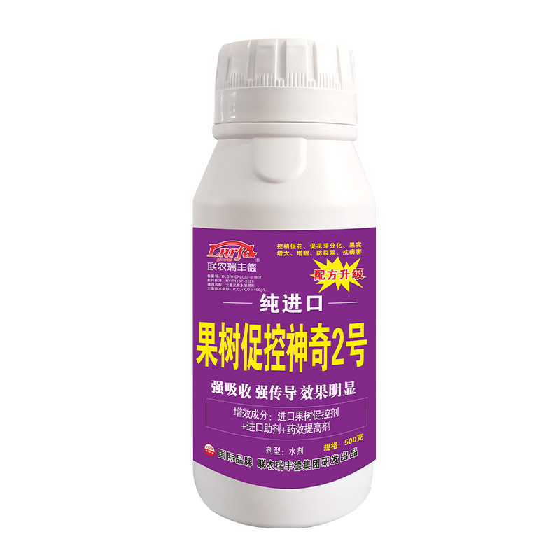 純進(jìn)口果樹促控神奇2號