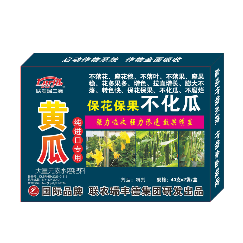 純進(jìn)口黃瓜專用保花保果不化瓜
