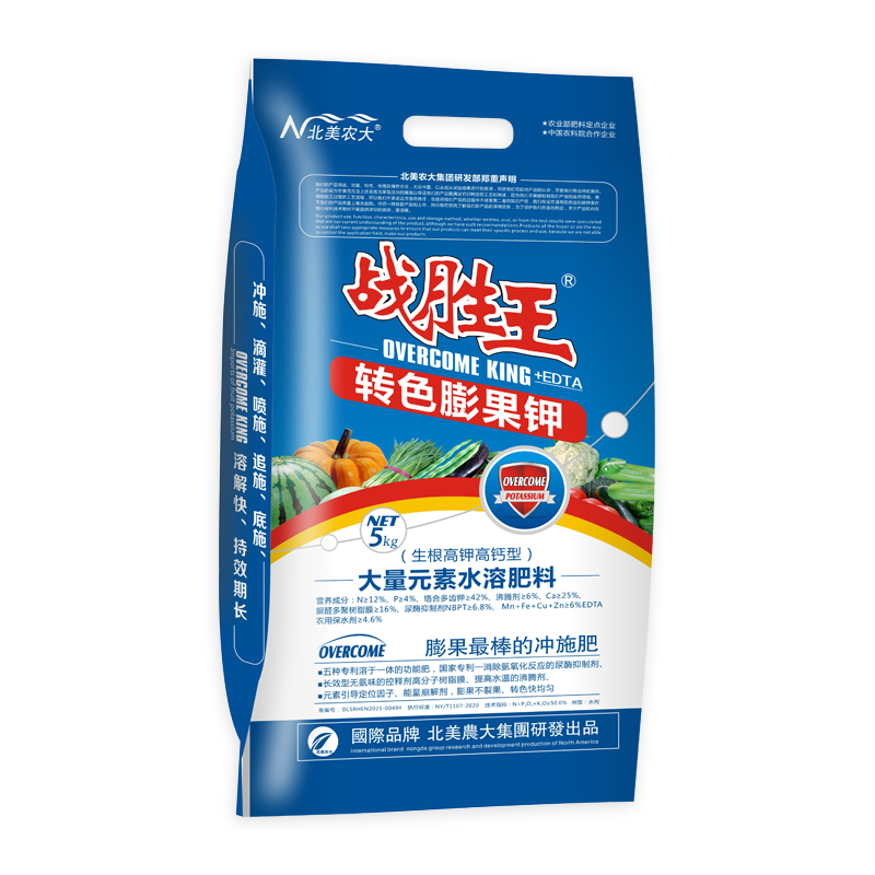 戰(zhàn)勝王轉(zhuǎn)色膨果鉀（生根高鉀高鈣型）