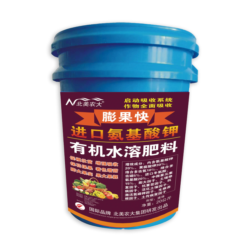 進口氨基酸鉀膨果快