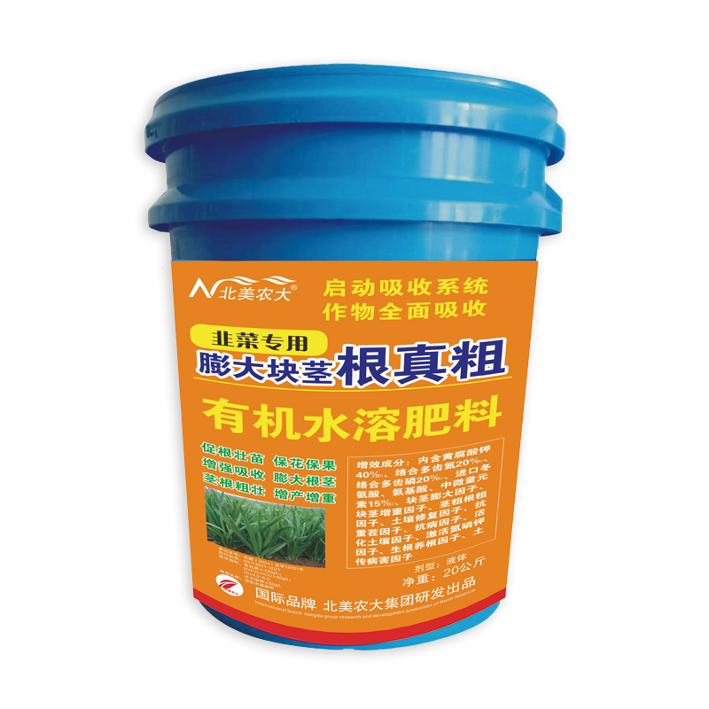 韭菜專用膨大塊莖根真粗