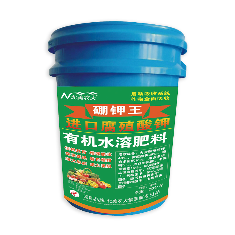 進口腐殖酸鉀硼鉀王