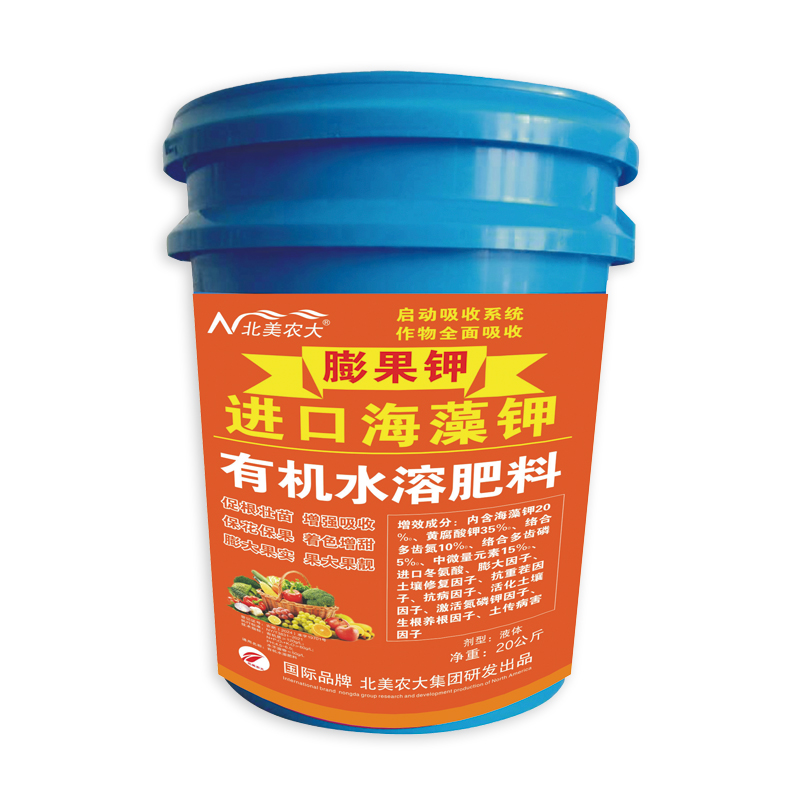 進口海藻鉀膨果鉀 沖施肥