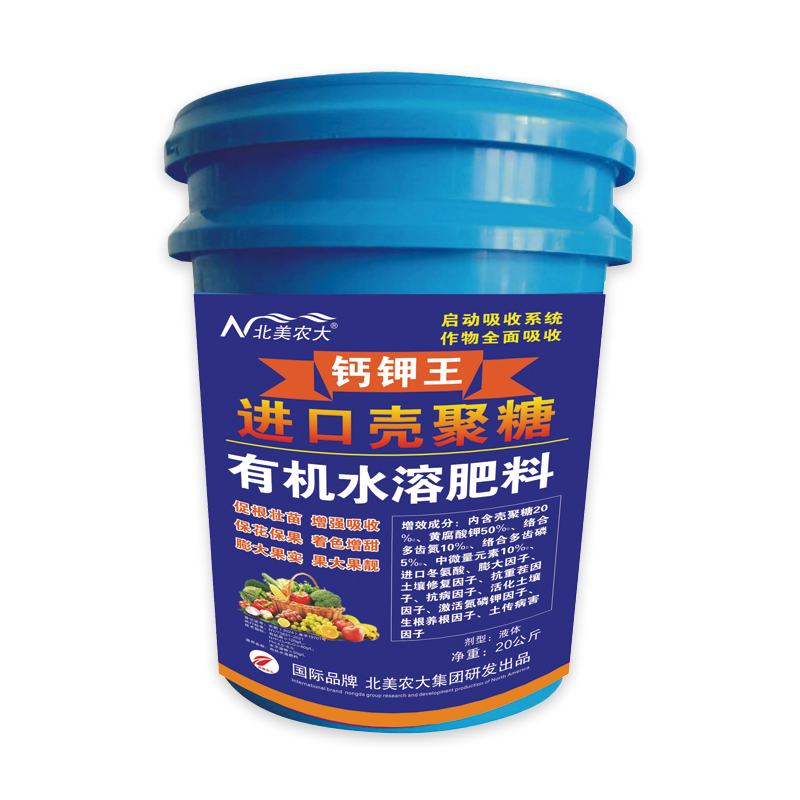 進口殼聚糖鈣鉀王 沖施肥