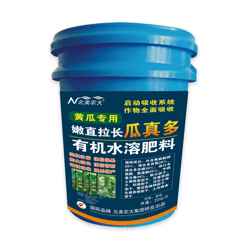 黃瓜專用嫩直拉長瓜真多