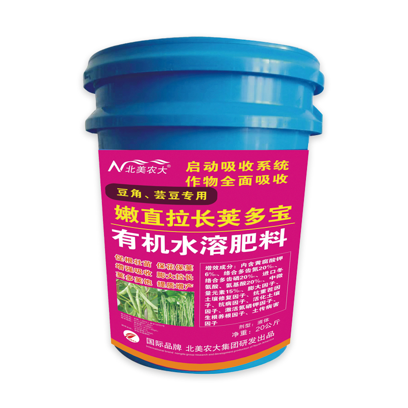 豆角蕓豆專用嫩直拉長莢多寶