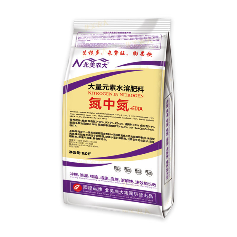 氮中氮——沖施肥