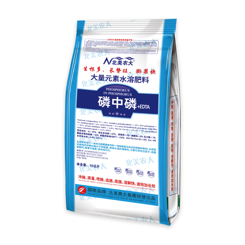 磷中磷——沖施肥