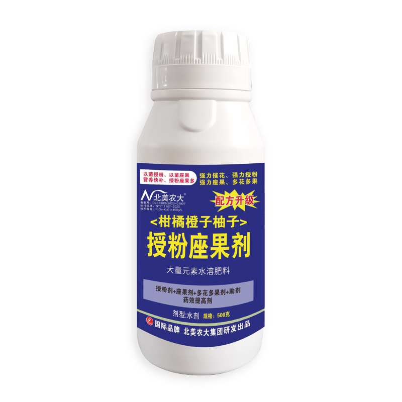 柑橘橙子柚子授粉座果劑