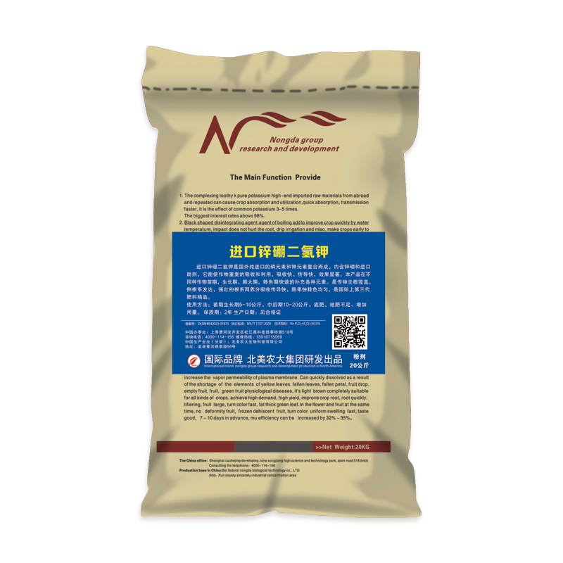 進口鋅硼二氫鉀