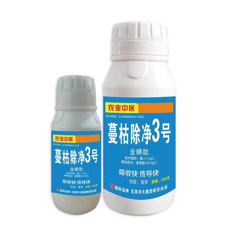 蔓枯除凈3號(hào)