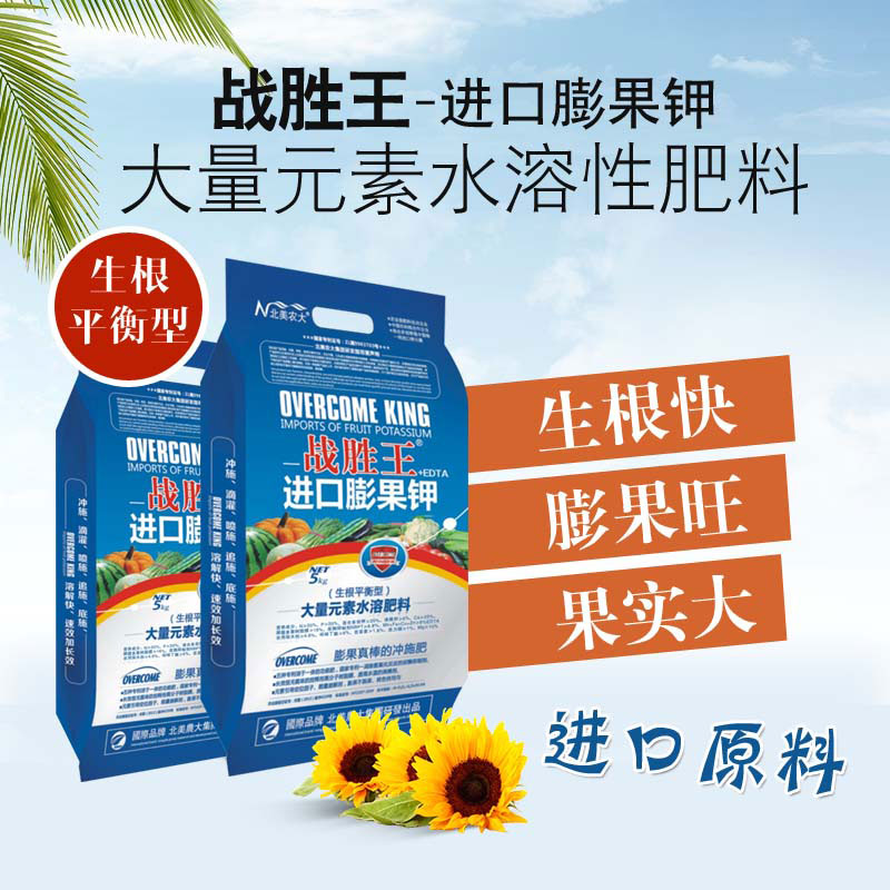 沖施肥,葉面肥,水溶肥,進口沖施肥,液體肥